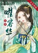 冠盖满京华下一句