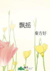 飘摇二七弱翅轻打一准确生肖
