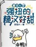 重回七零年代糙汉的娇娇妻