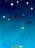短剧他哄她入怀