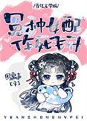 错撩加番外