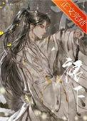 群下臣沈棠