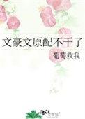 民国文豪的原配夫人