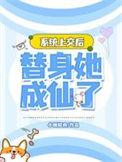 系统上交后