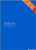 衰败城市干枯玫瑰口红
