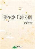 我在废土有座房