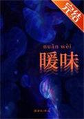 暖味商城的东西好吗