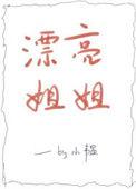 漂亮姐姐壁纸