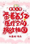 重生七零带萌娃全文免费阅读