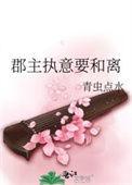 郡主有什么实际权利吗