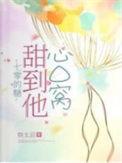 七零甜妻火辣辣全文免费阅读