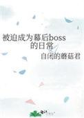 被迫成为末世大亨[重生