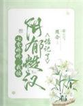 穿越七零我被糙汉娇养了温暖阳
