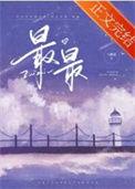 最最奇妙的鸡蛋阅读题