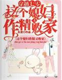 穿越七零干婆家苏写秋