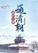 我的直播通大明