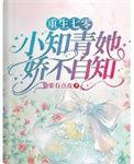 重生之七零小知青