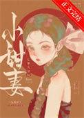 七零大杂院甜妻169
