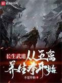 长生武道从五禽养生拳开始