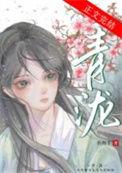 女主是灭世魔头gl贴吧