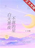 白天不是黑夜