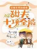 穿越七零新婚夜被送到隔壁借宿短剧免费