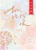 捡挑by贺新郎txt