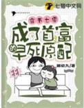 七零穿成首富的炮灰前妻