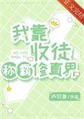 靠收徒弟升级短剧