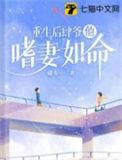 她肆无忌惮了