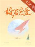 婚后宠爱极品