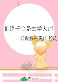 抱错千金之她俩相爱了gl