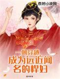 一朝穿越成蛋