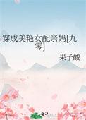 穿成貌美女配文