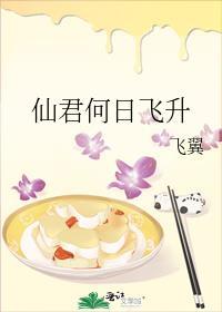 仙君反骨飞升后