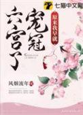 原来早就宠爱过