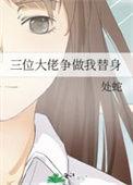 三位大佬为何退出