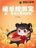 我在八零被被团着宠短剧