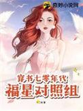 穿书七零年代1v1