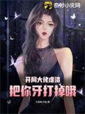 开局大佬村