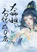 大师姐啥意思