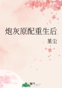 炮灰原配重生了
