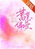 死对头竹马他