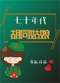 70年代老北京胡同孩子的玩具图片