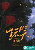玩笑的笔顺怎么写