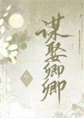 错把将军当皇后短剧免费观看最新章节