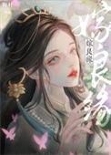 人到中年二嫁良缘