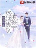 离婚协议找律师写是否生效
