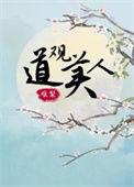 道观类排行榜