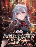 末世囤货清单